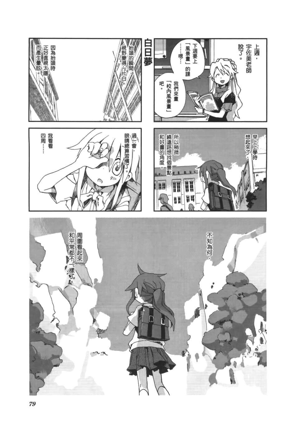 Page 83