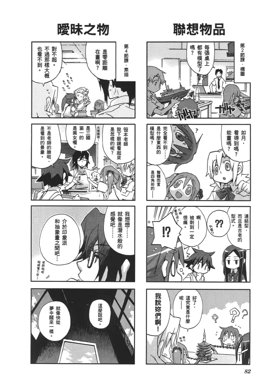 Page 86