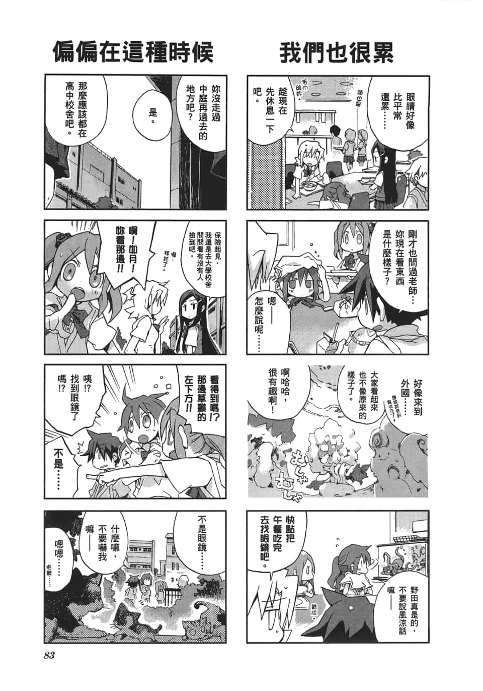 Page 87