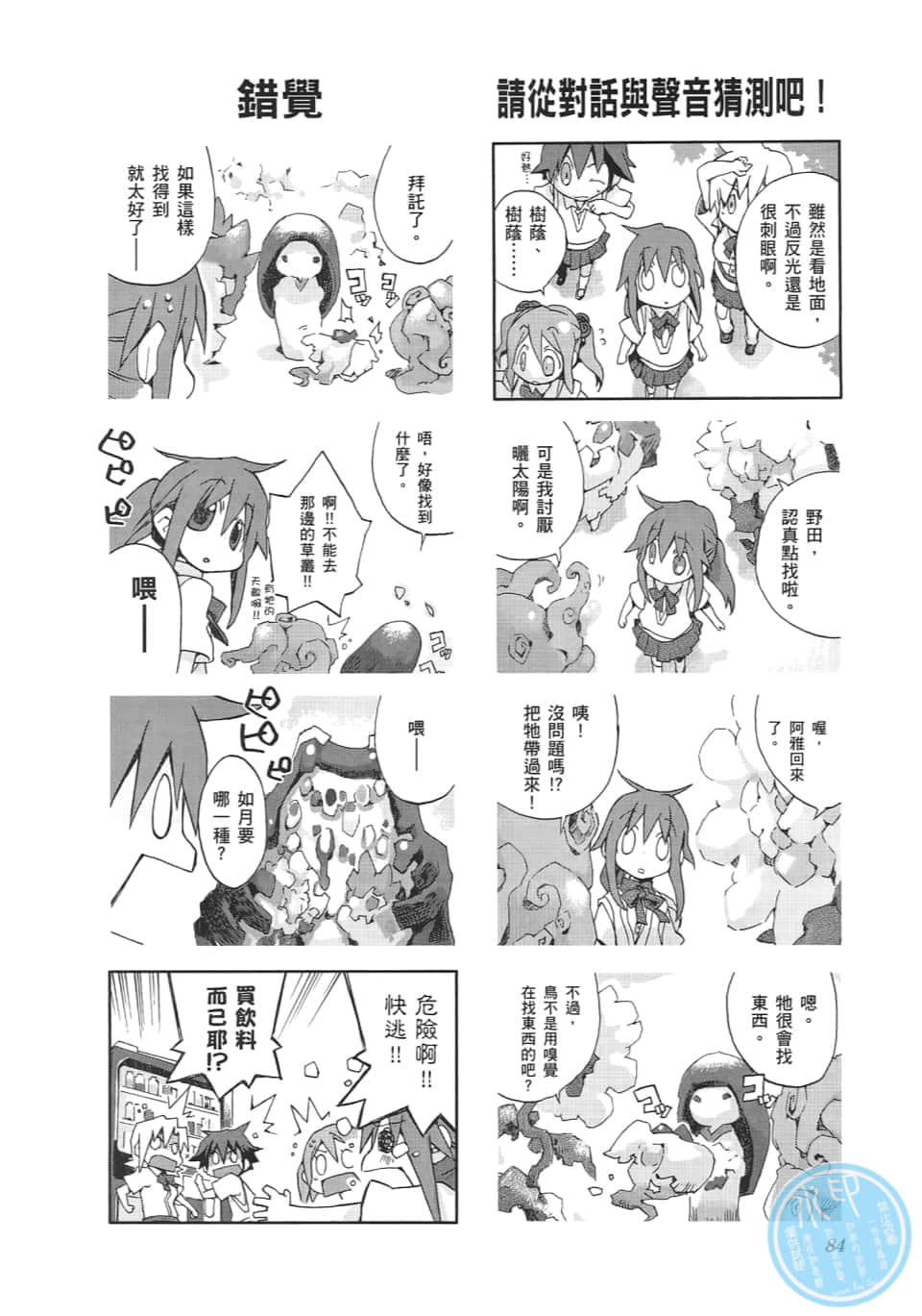 Page 88