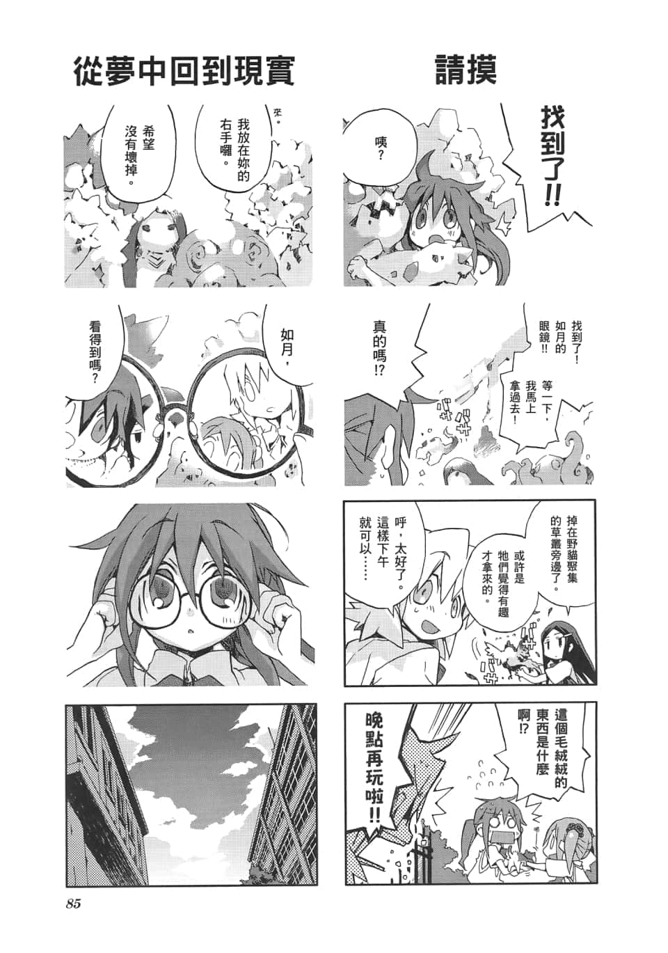 Page 89