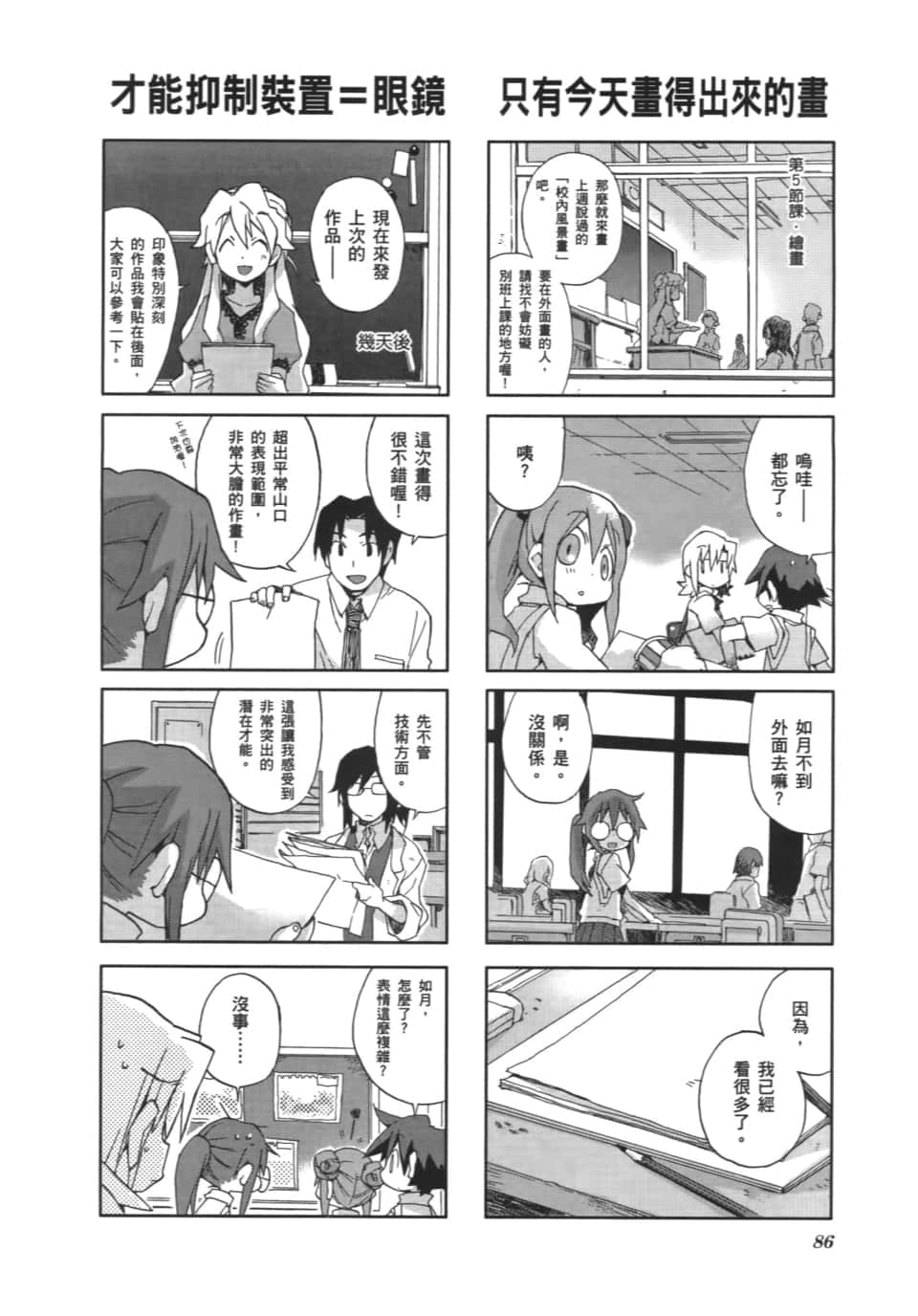 Page 90