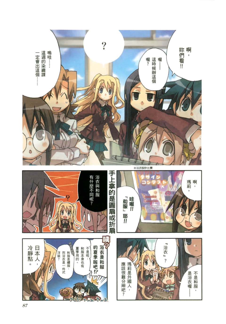 Page 91