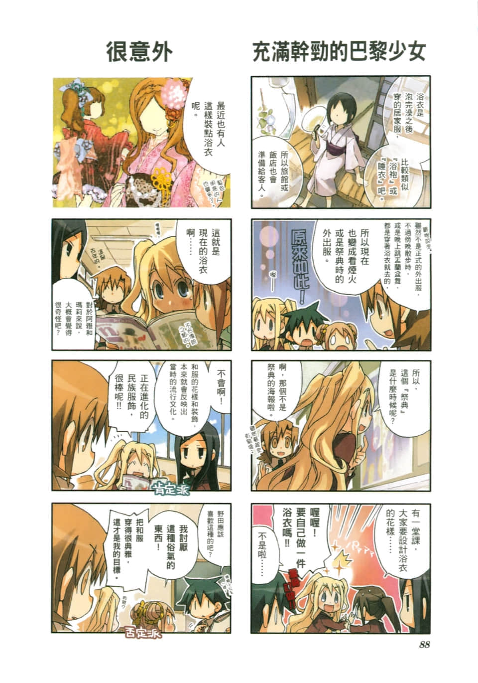 Page 92