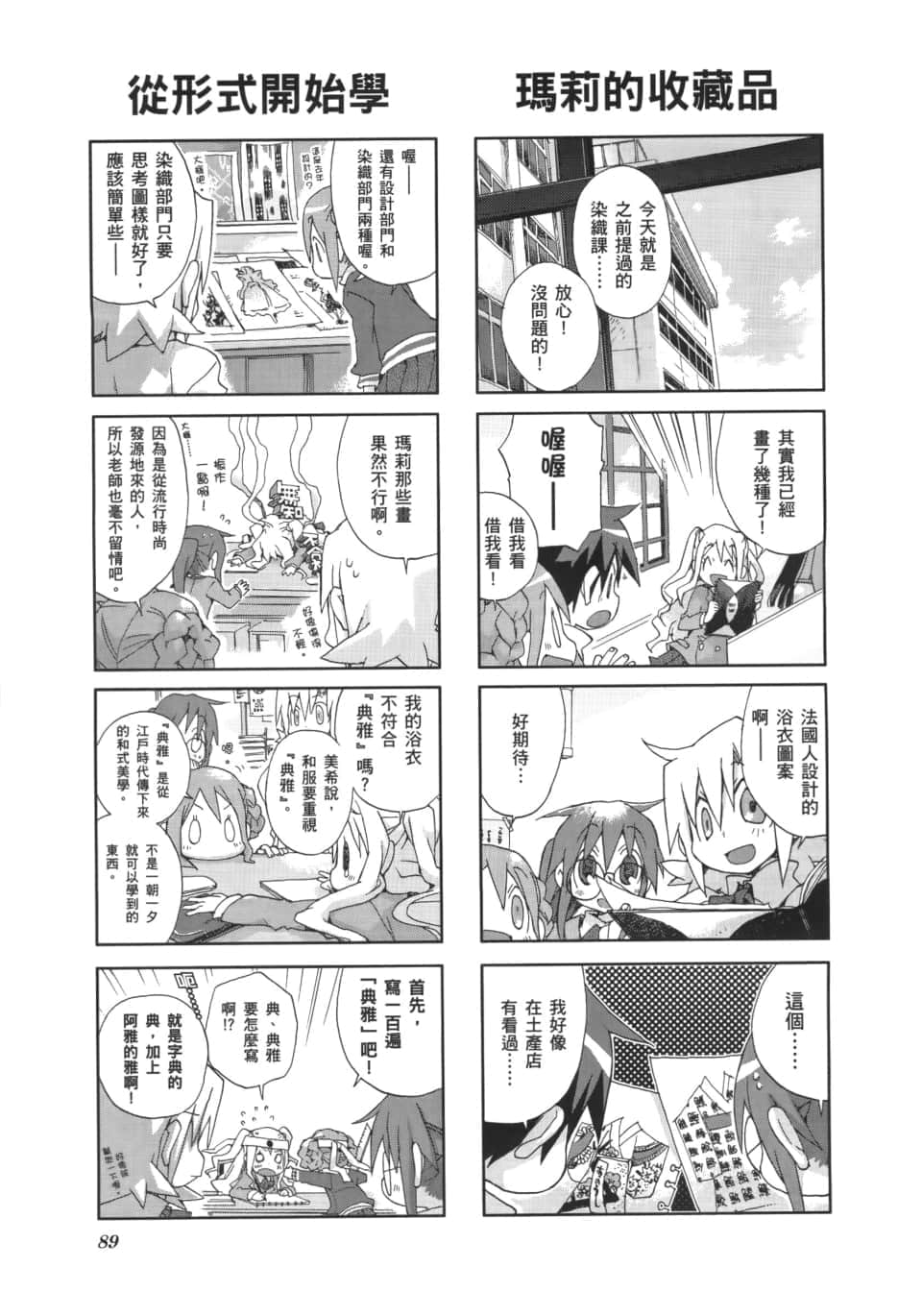 Page 93