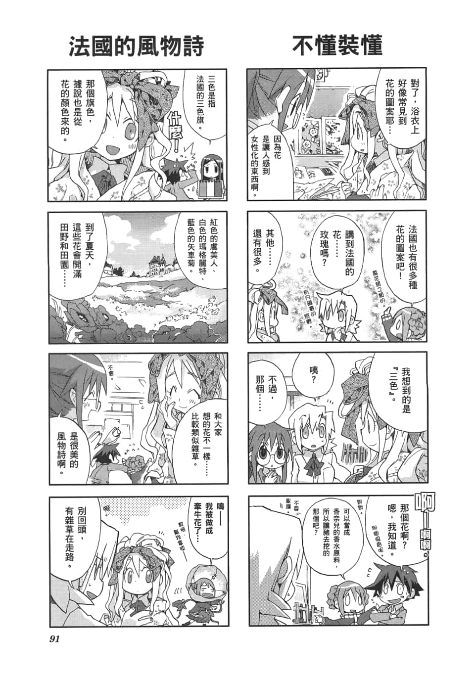 Page 95