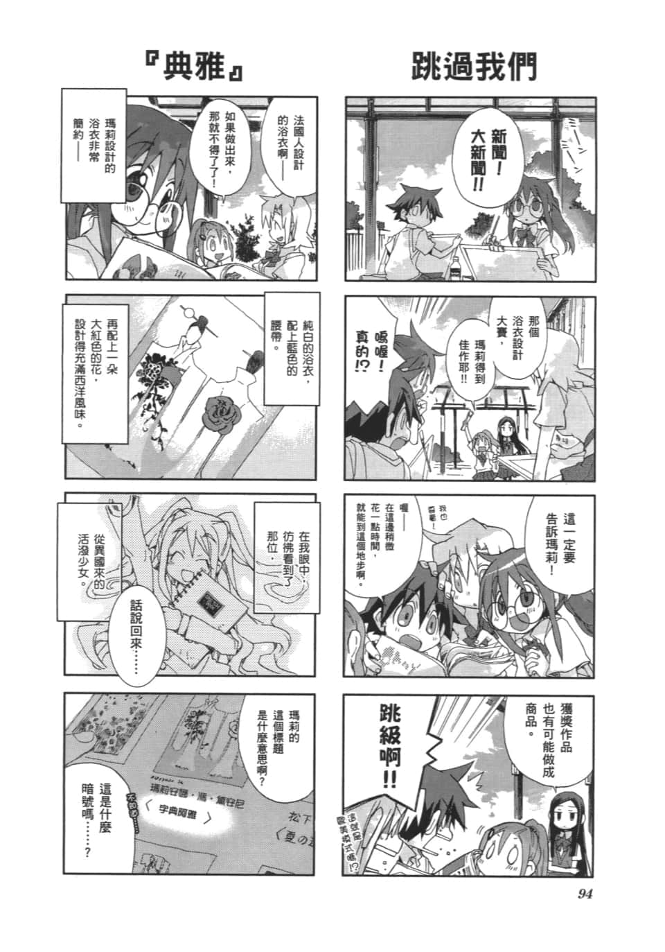 Page 98