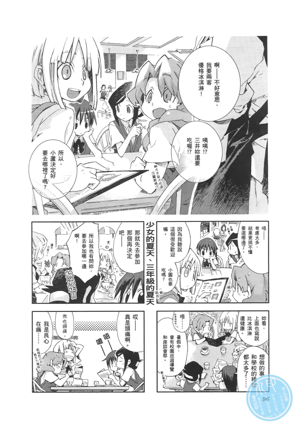 Page 100
