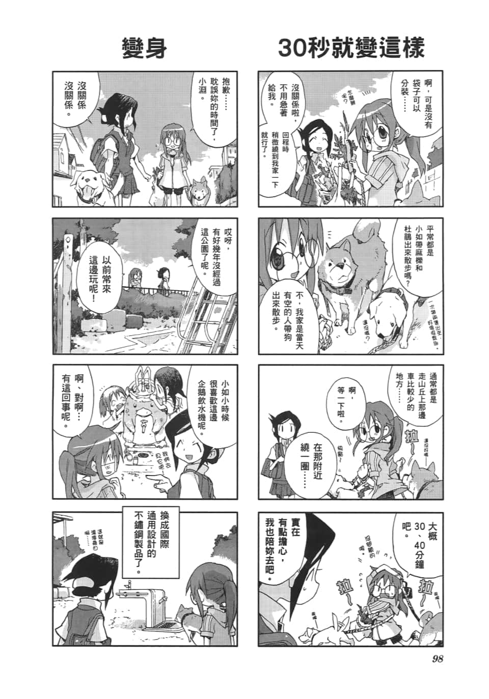 Page 102