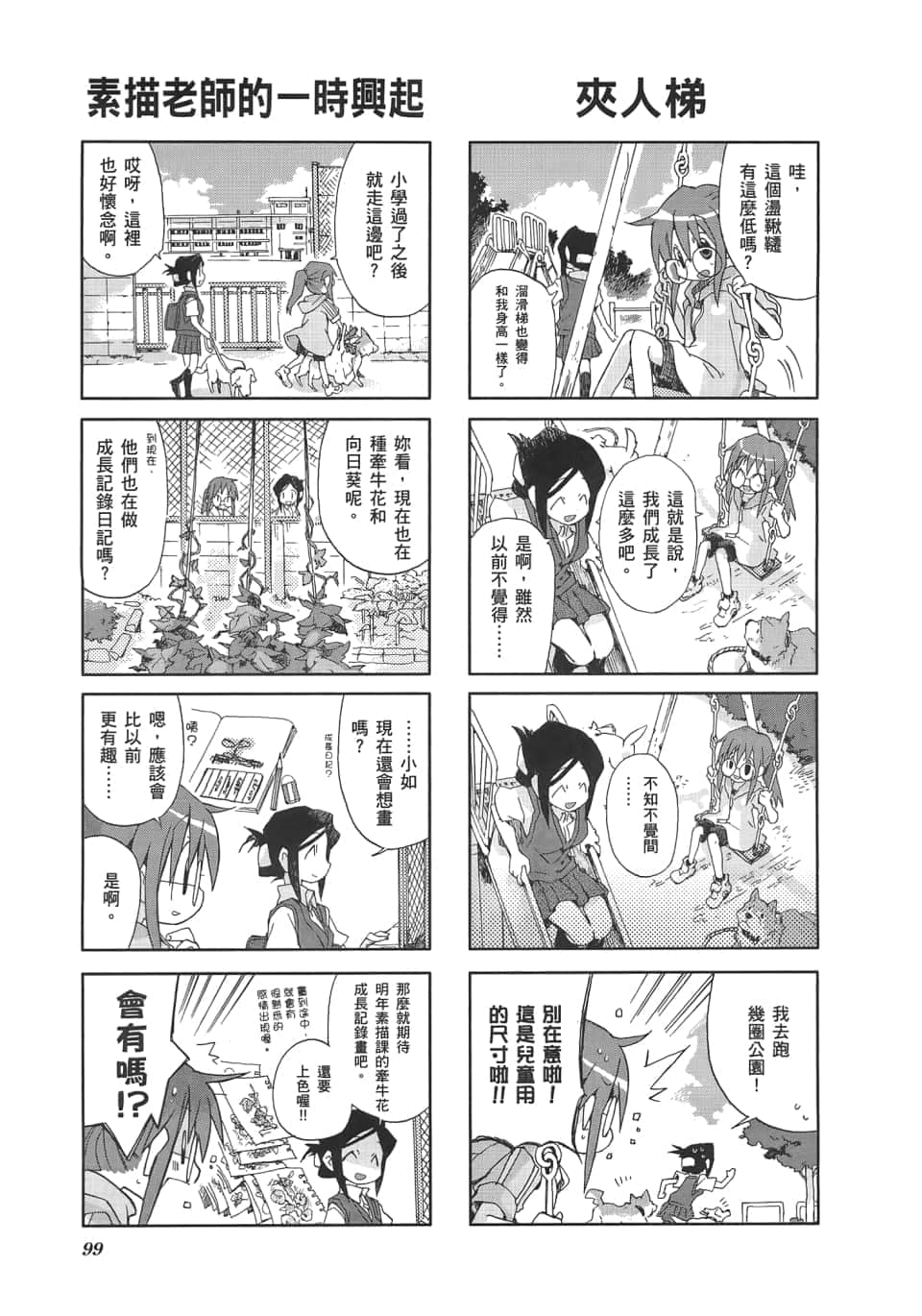 Page 103