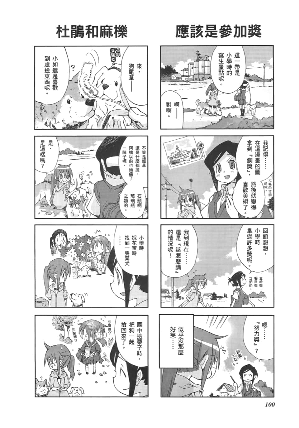 Page 104