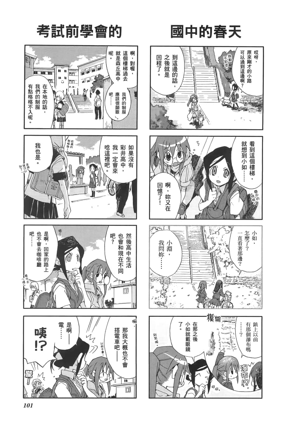 Page 105