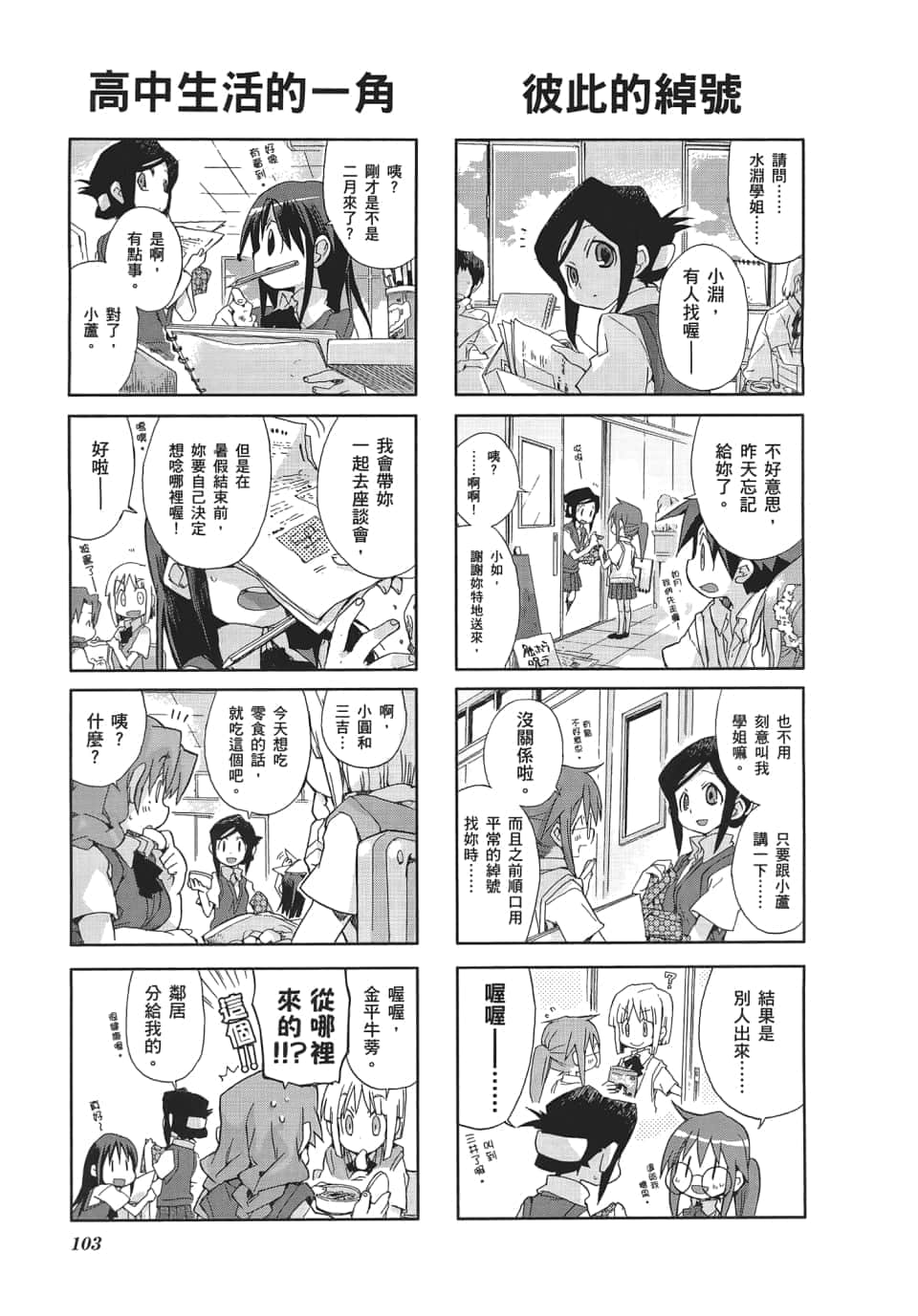 Page 107