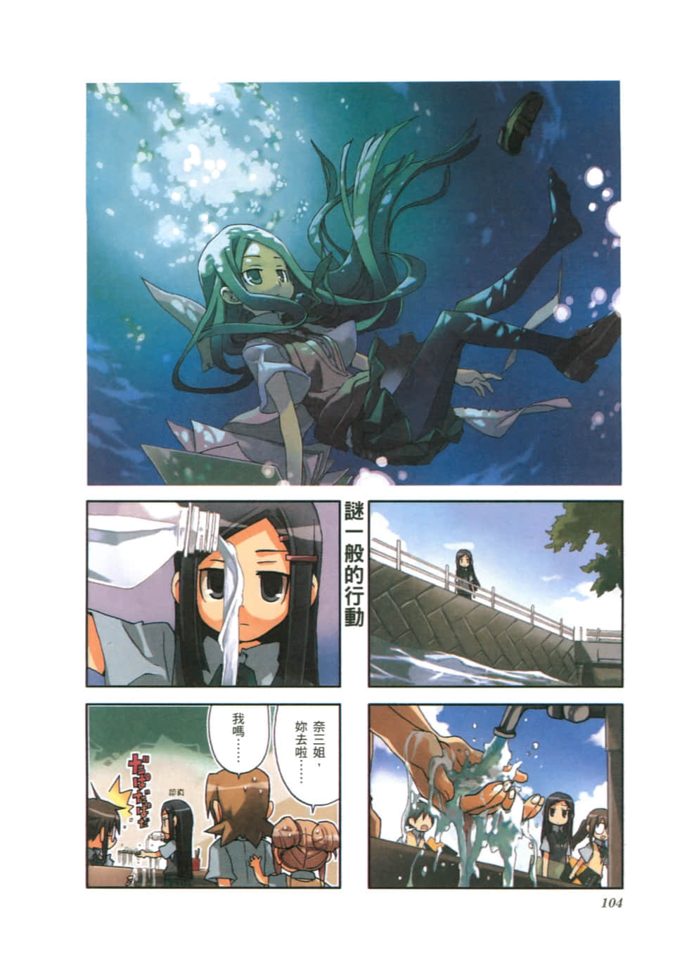 Page 108