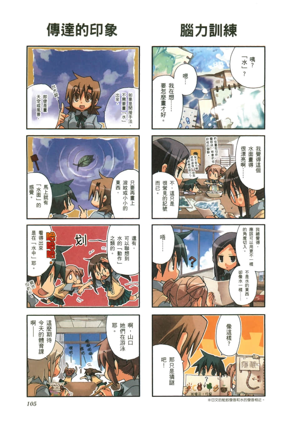 Page 109