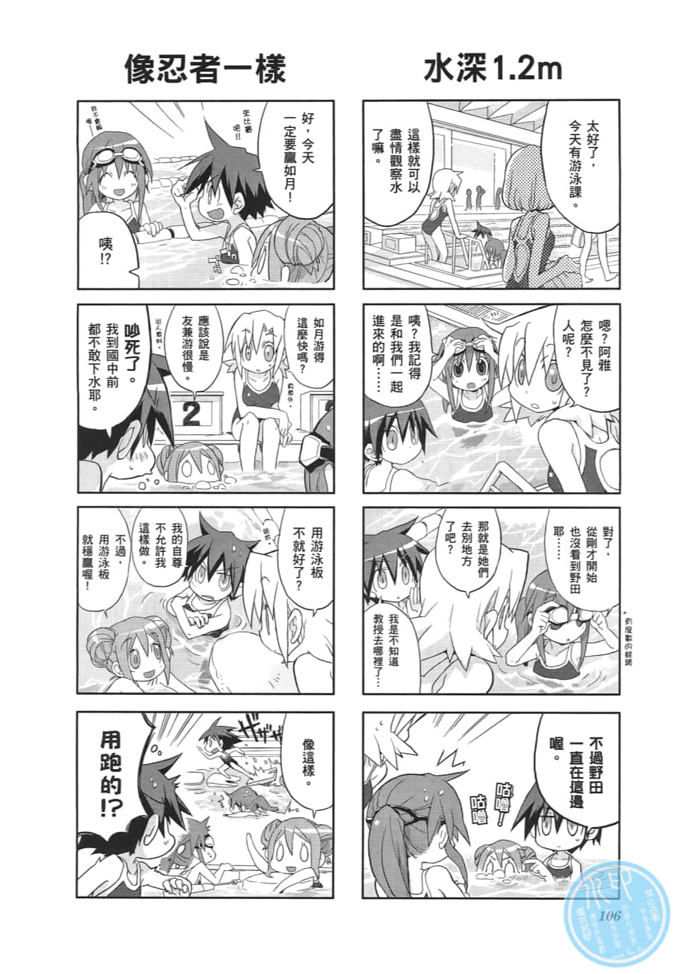 Page 110