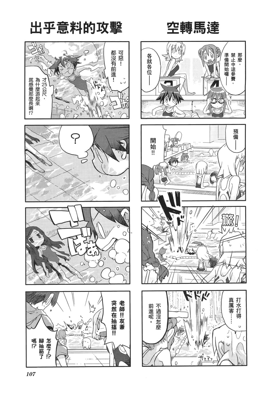 Page 111