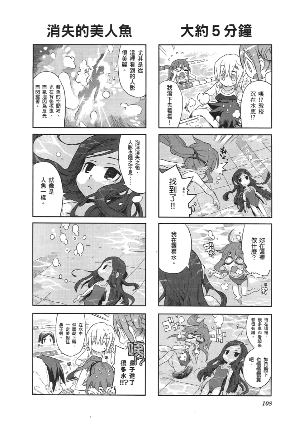 Page 112