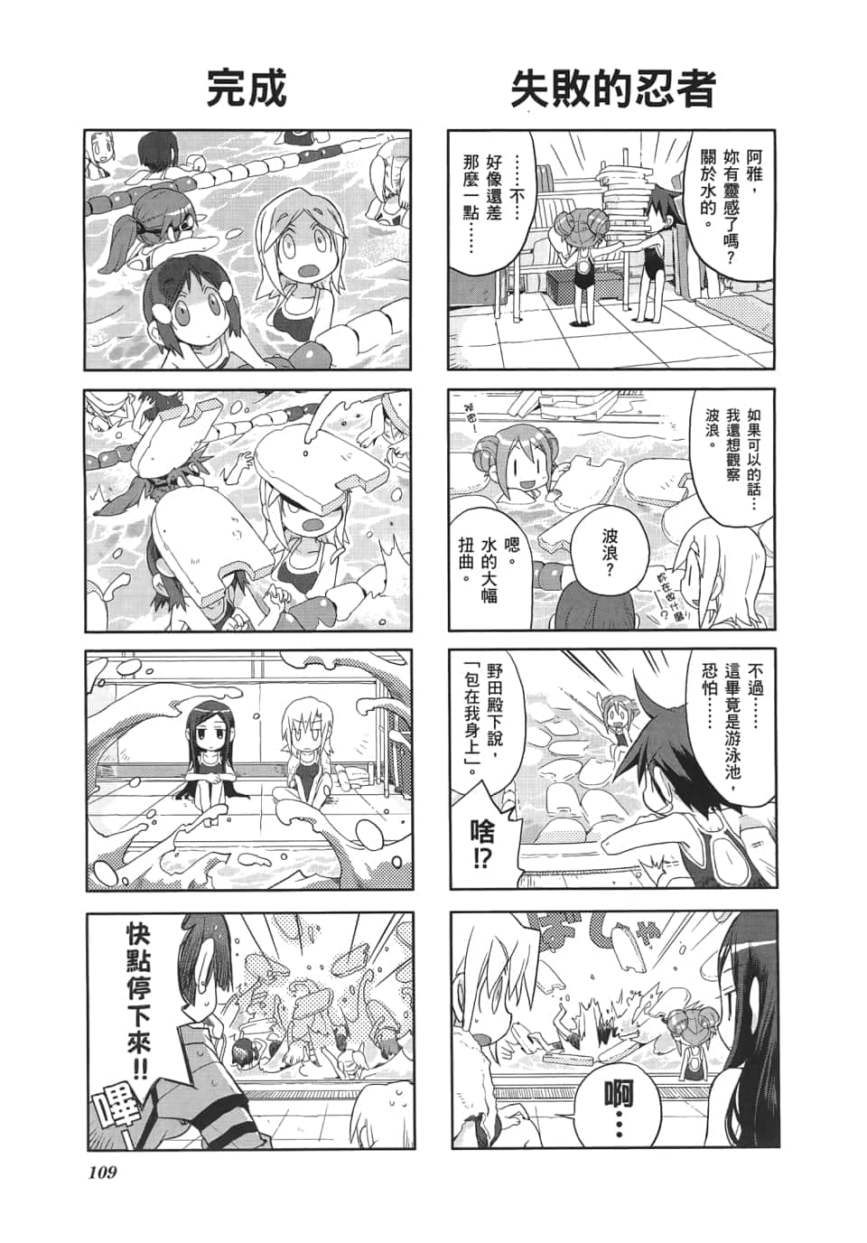 Page 113