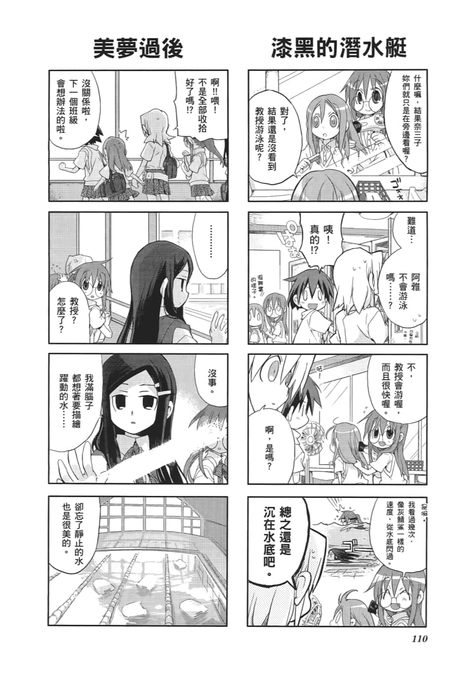 Page 114