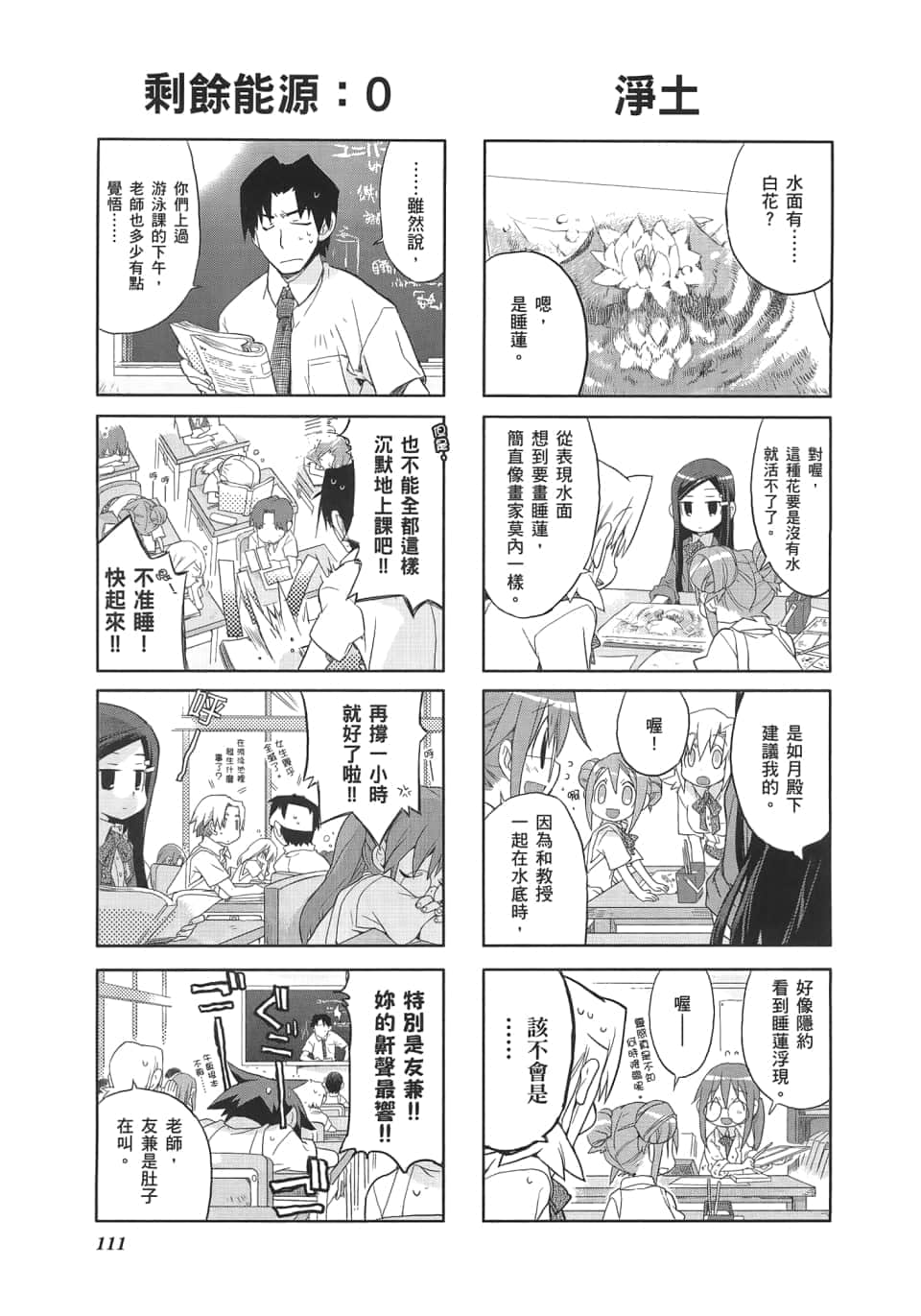 Page 115
