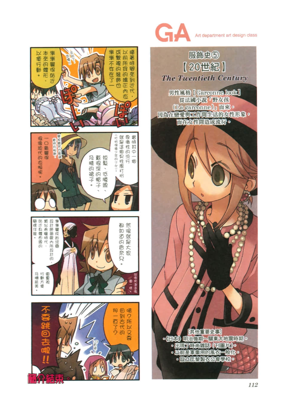 Page 116