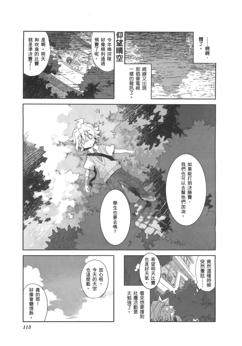 Page 117