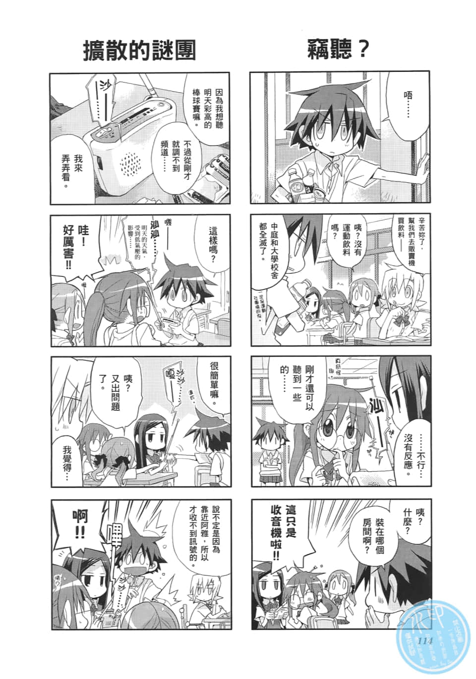 Page 118