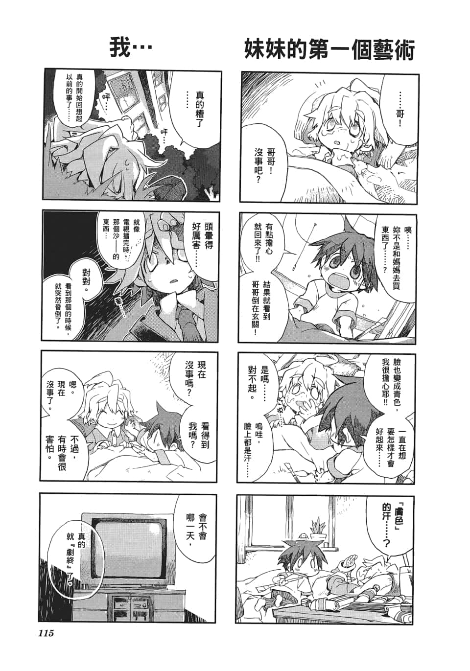 Page 119
