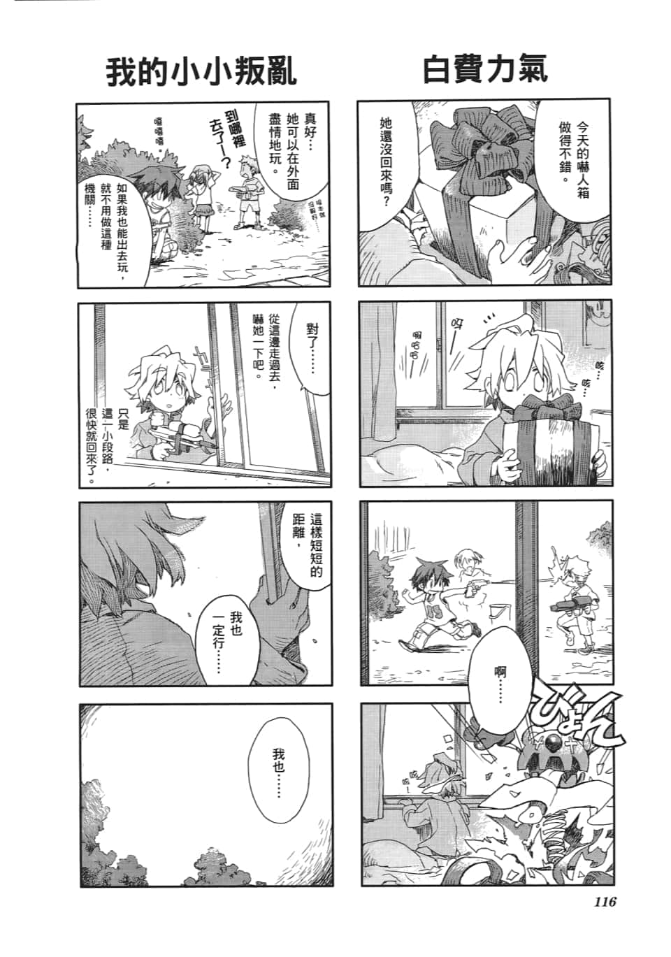 Page 120
