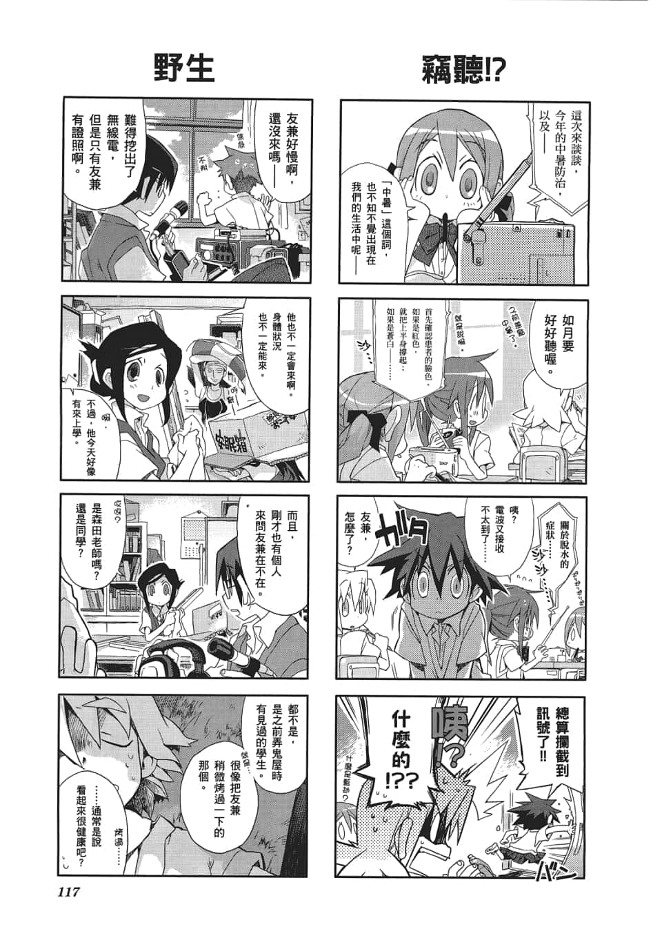 Page 121