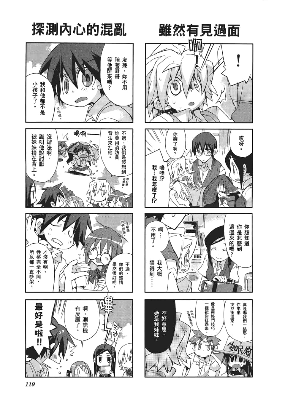 Page 123