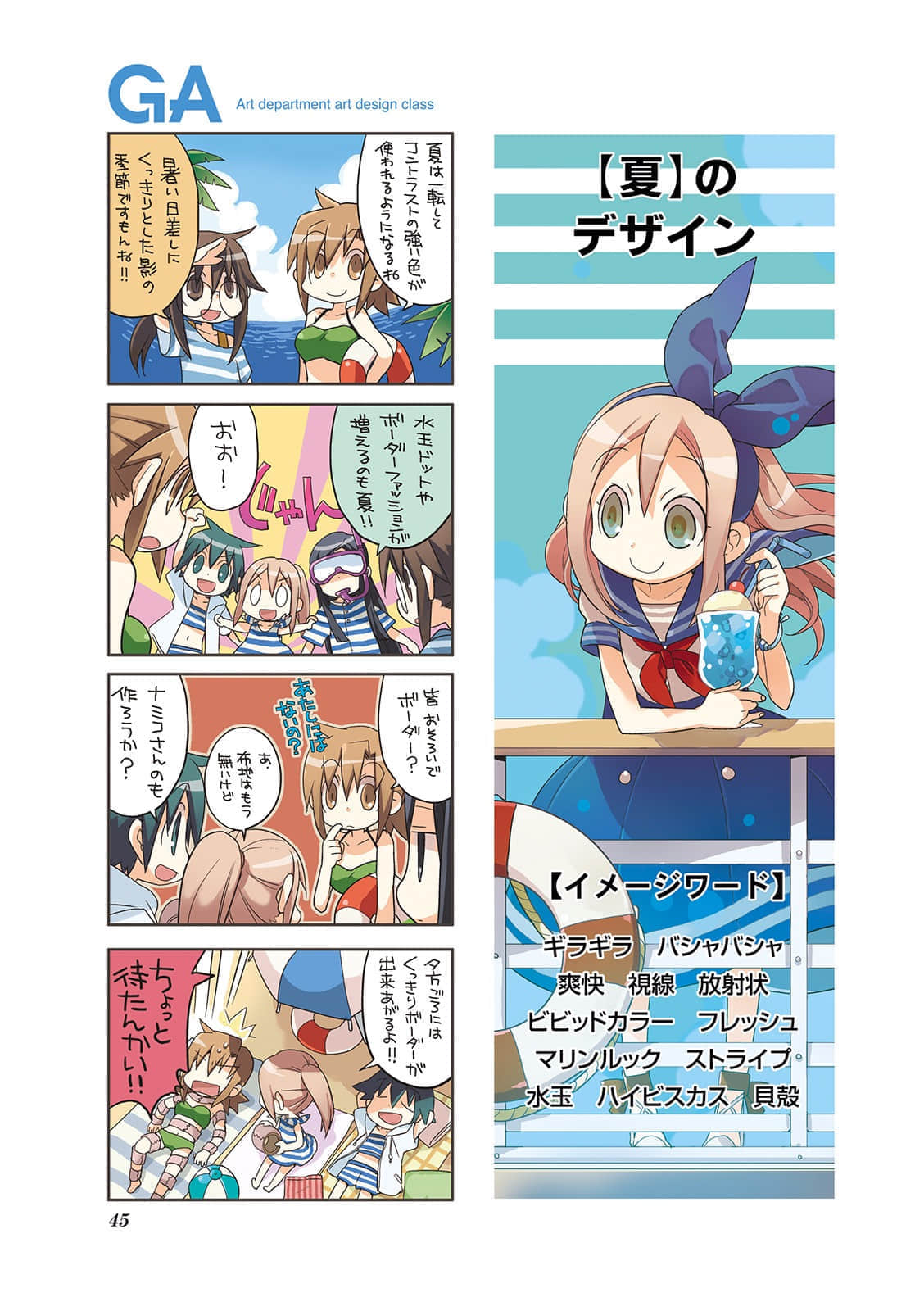 Page 46