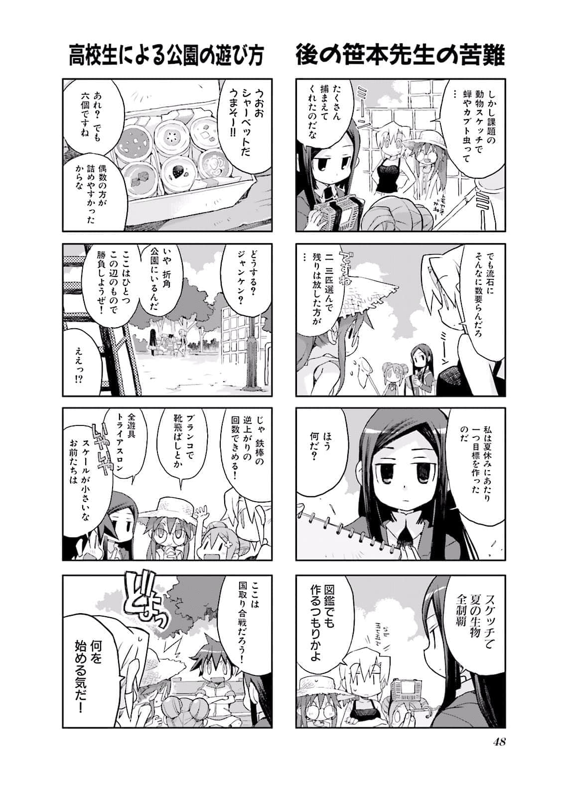 Page 49