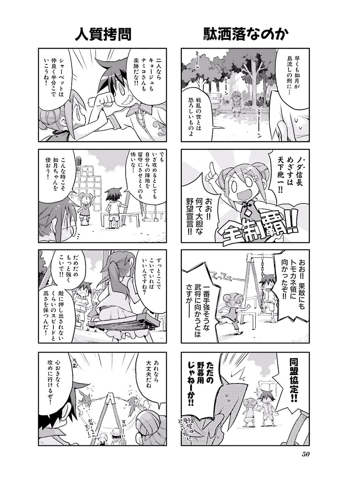 Page 51