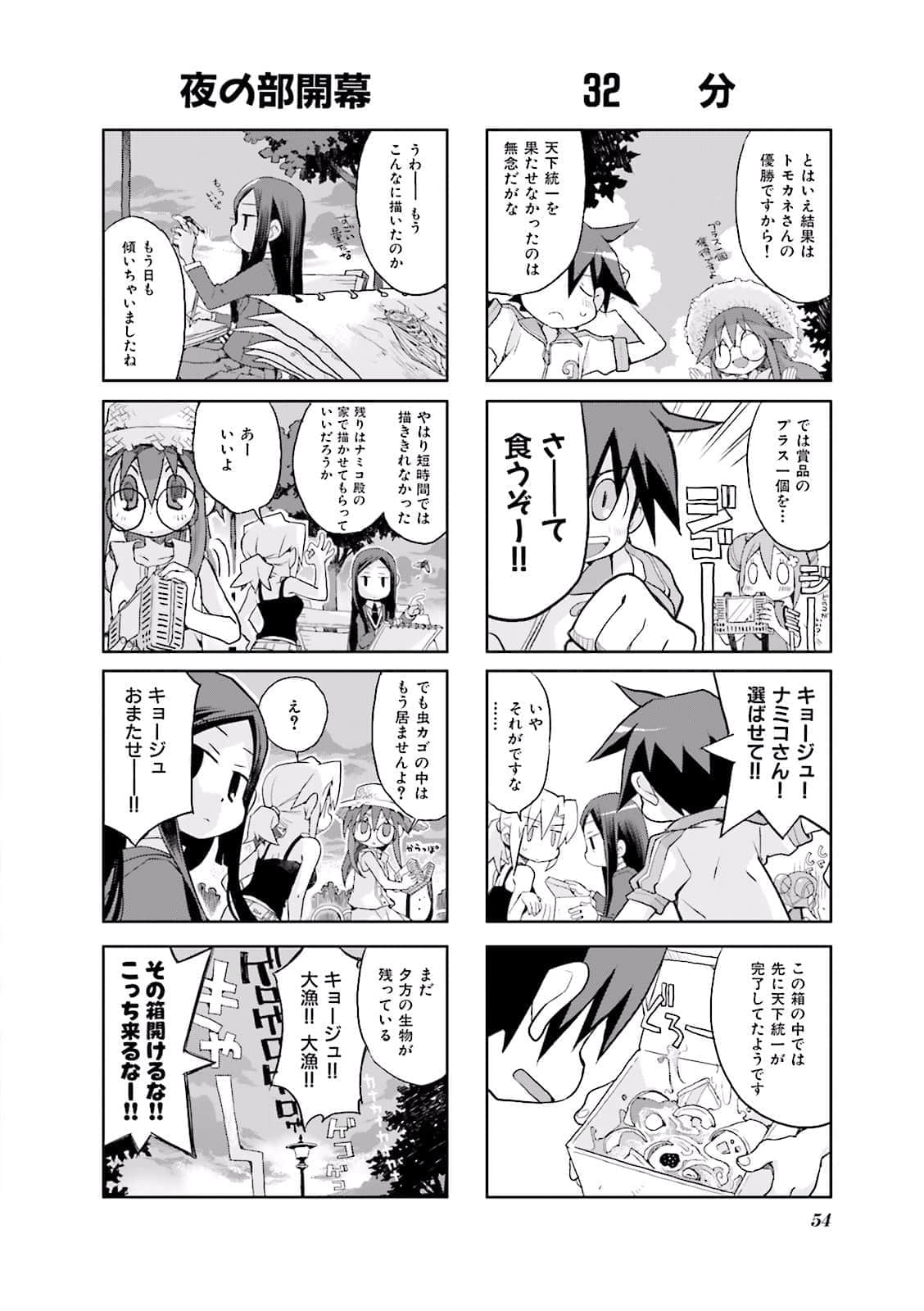Page 55