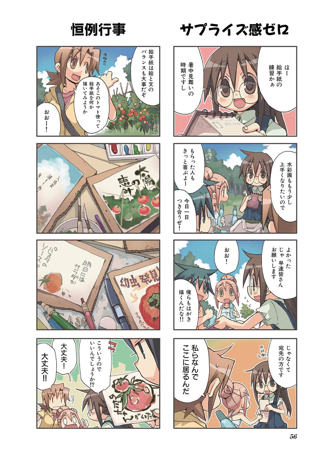 Page 57