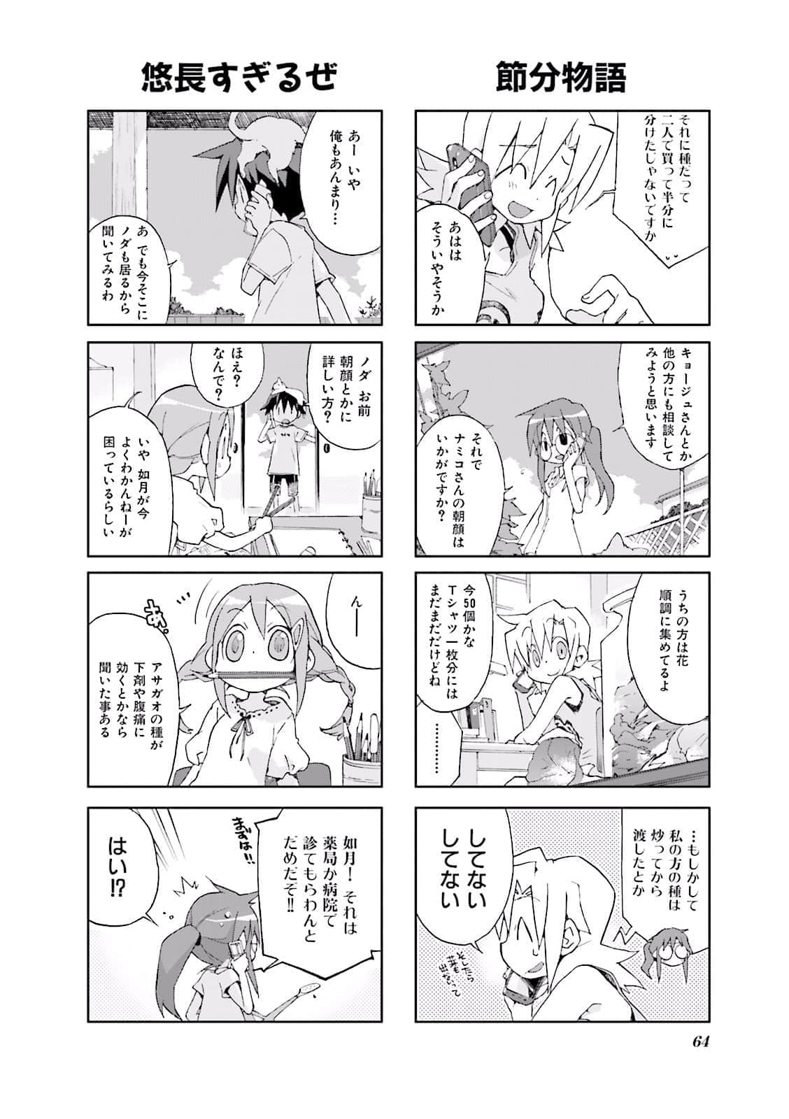 Page 65