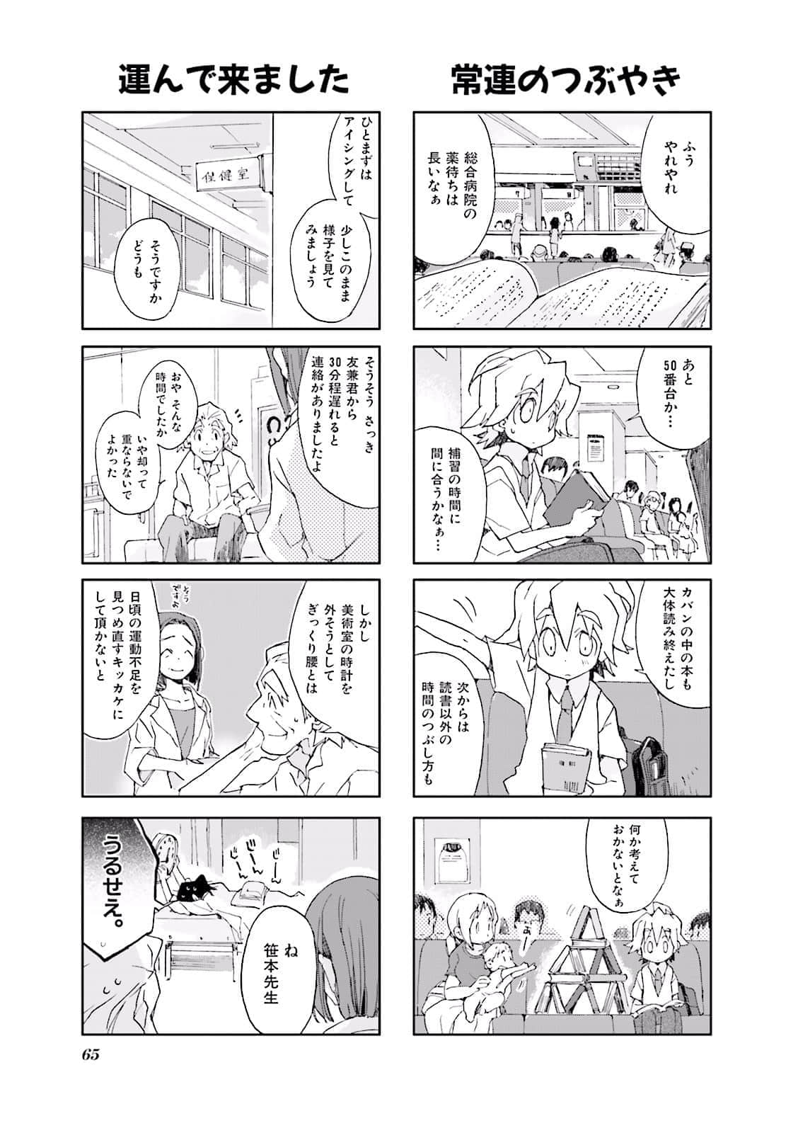 Page 66