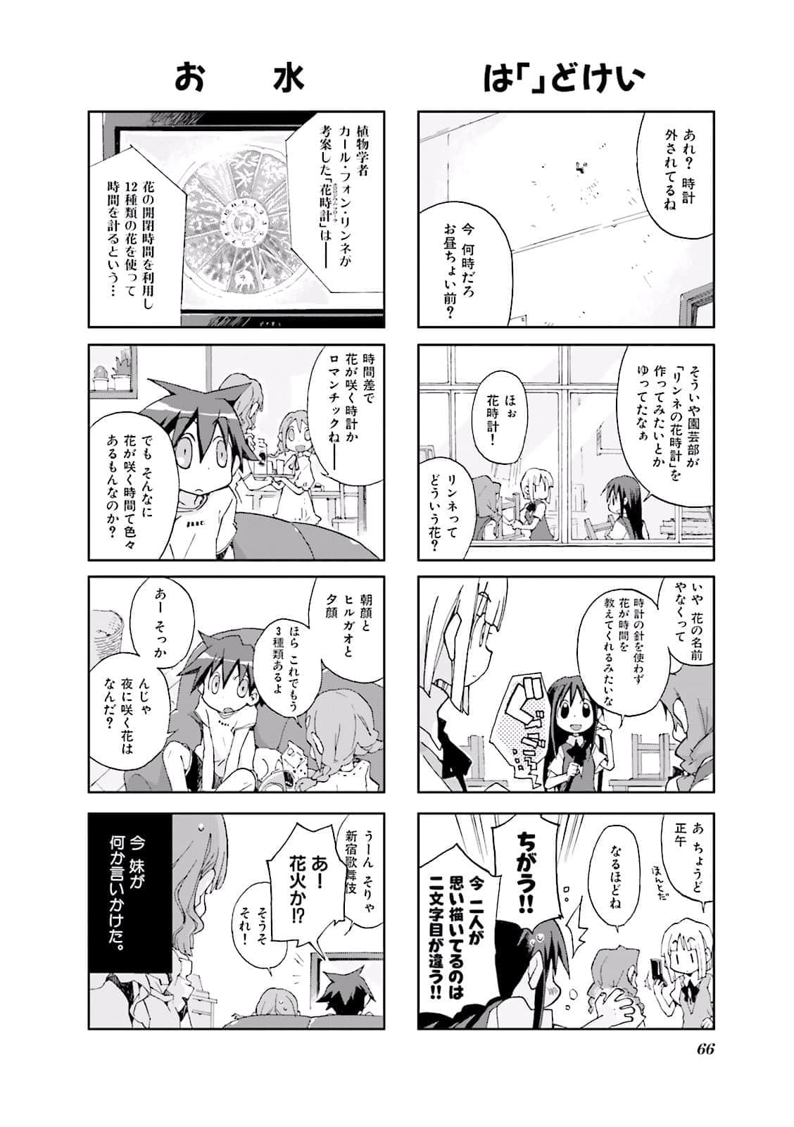 Page 67