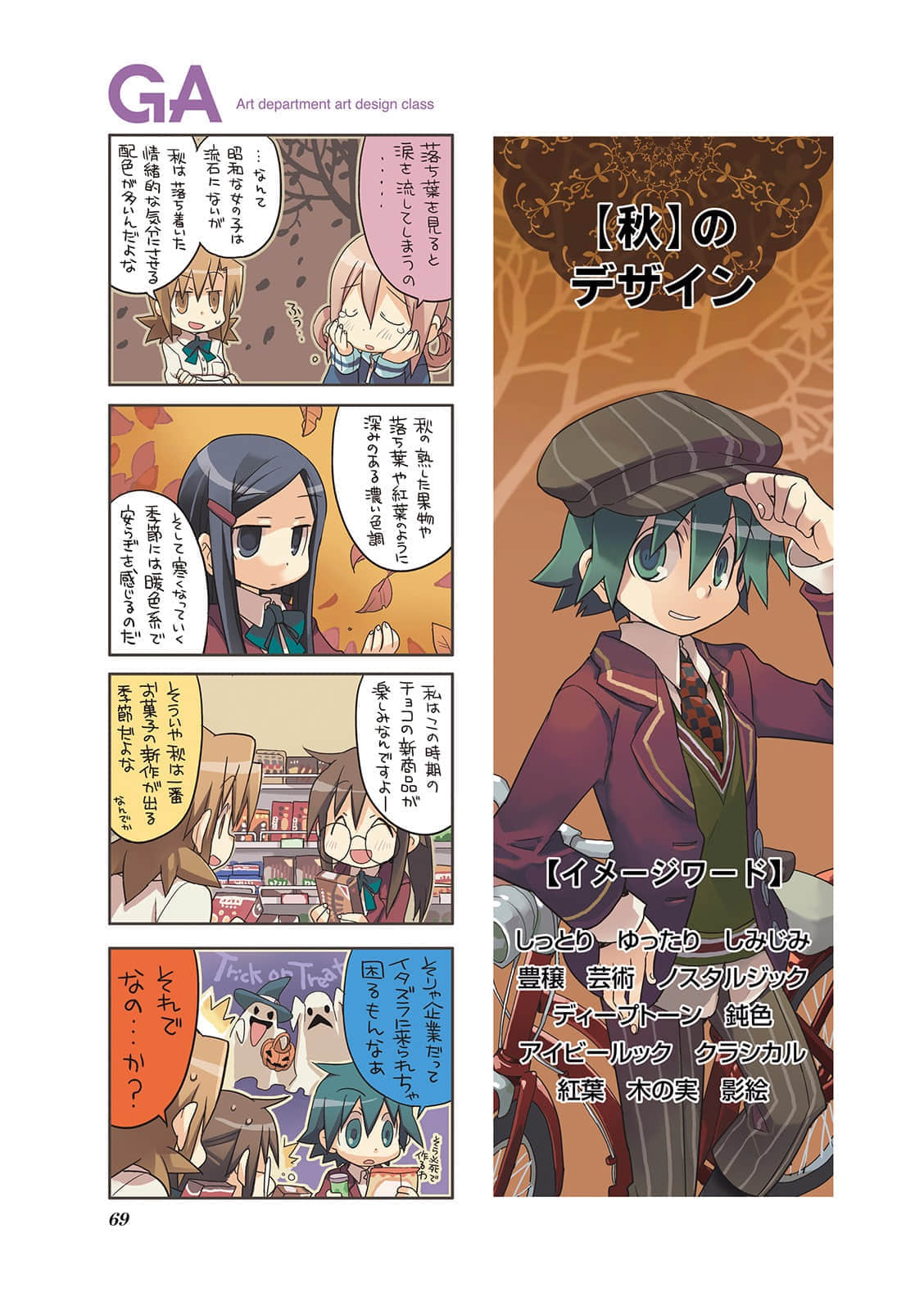 Page 70