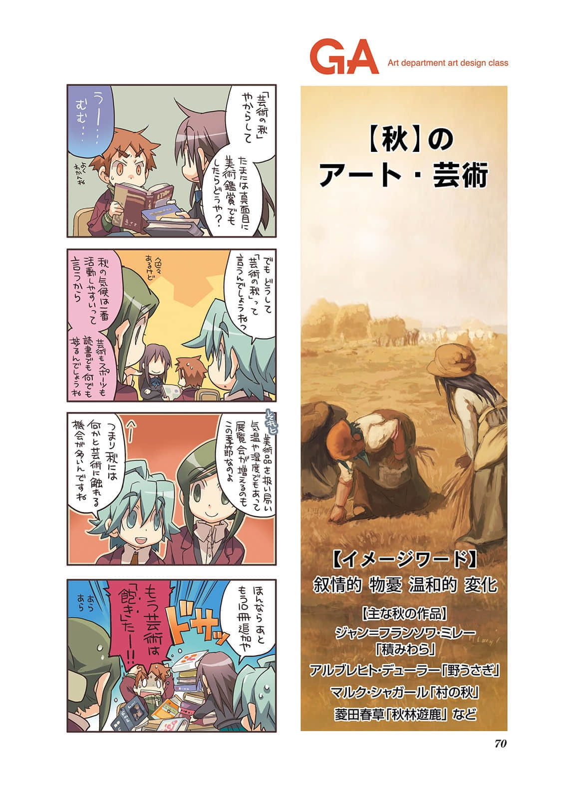Page 71