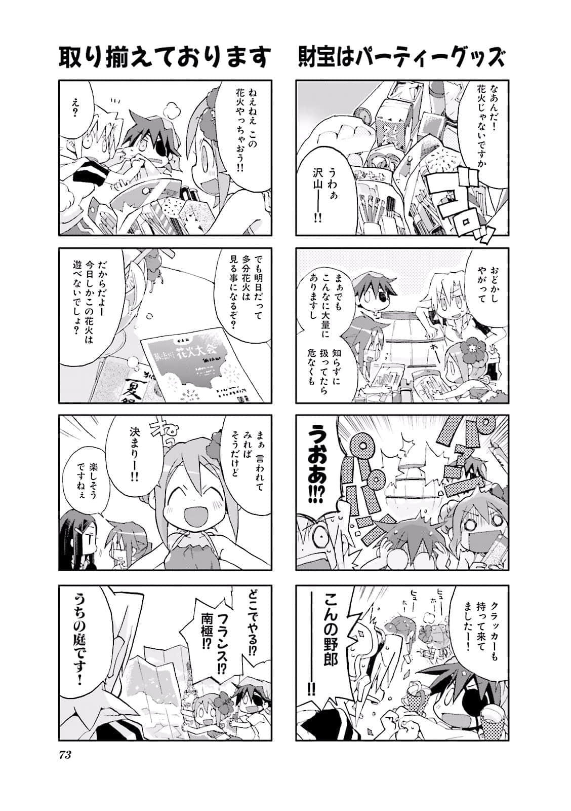 Page 74