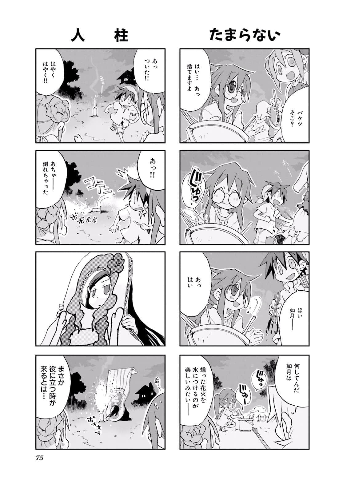Page 76