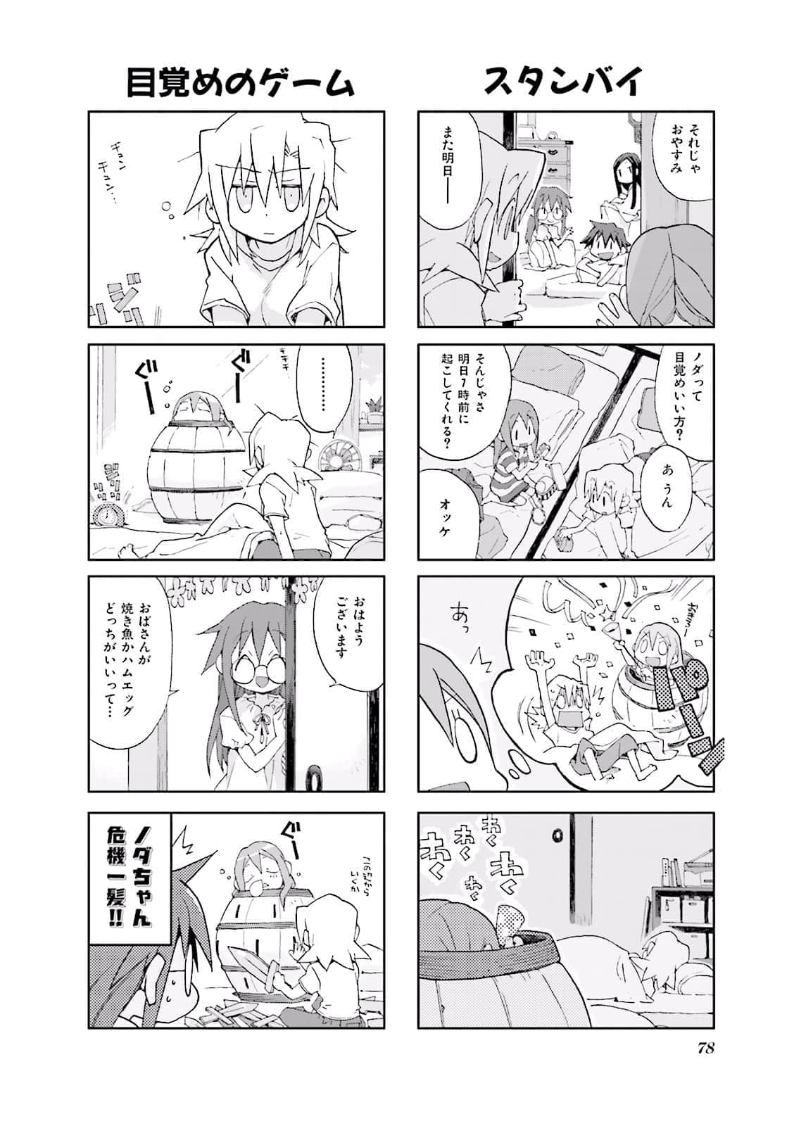 Page 79