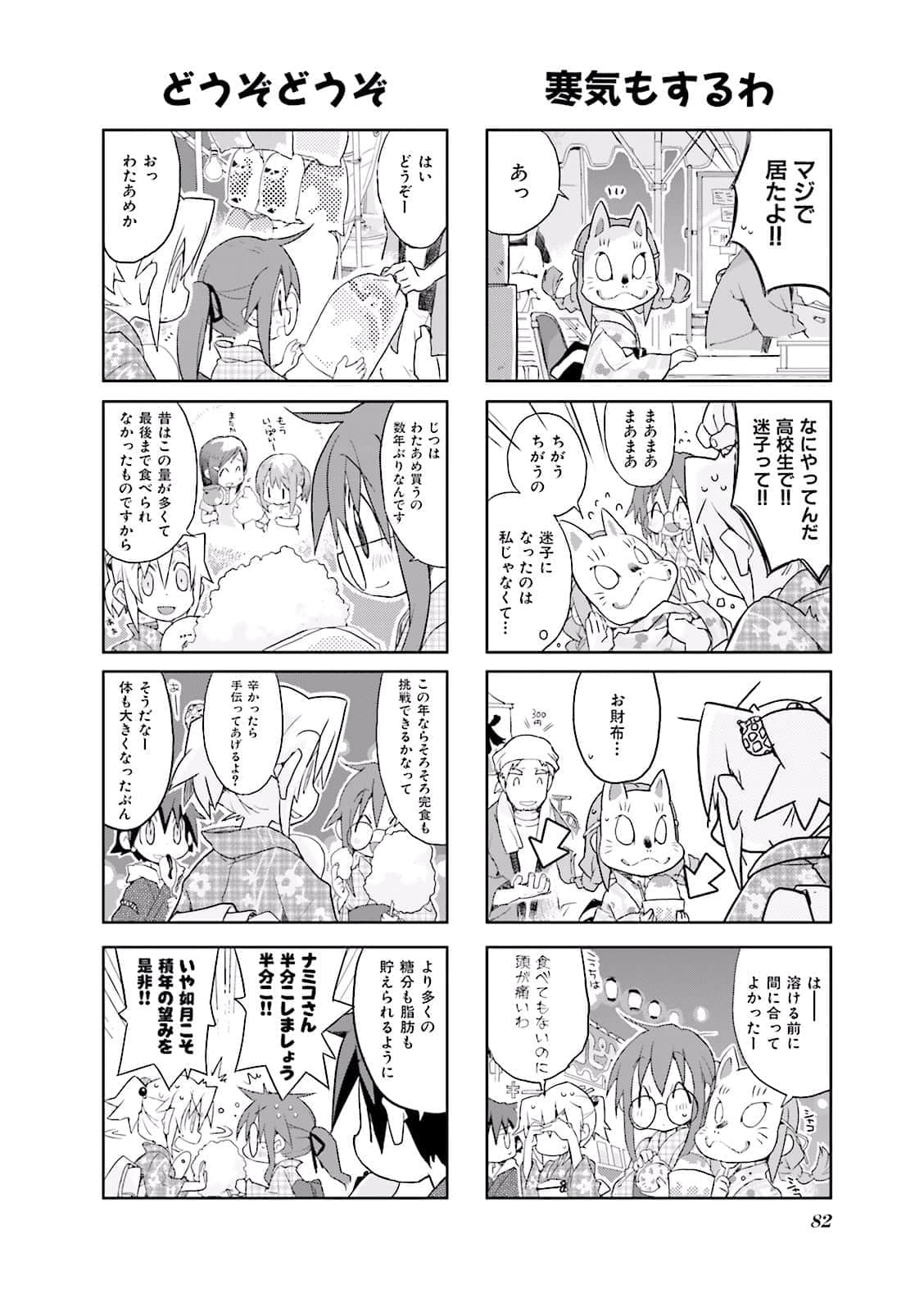 Page 83