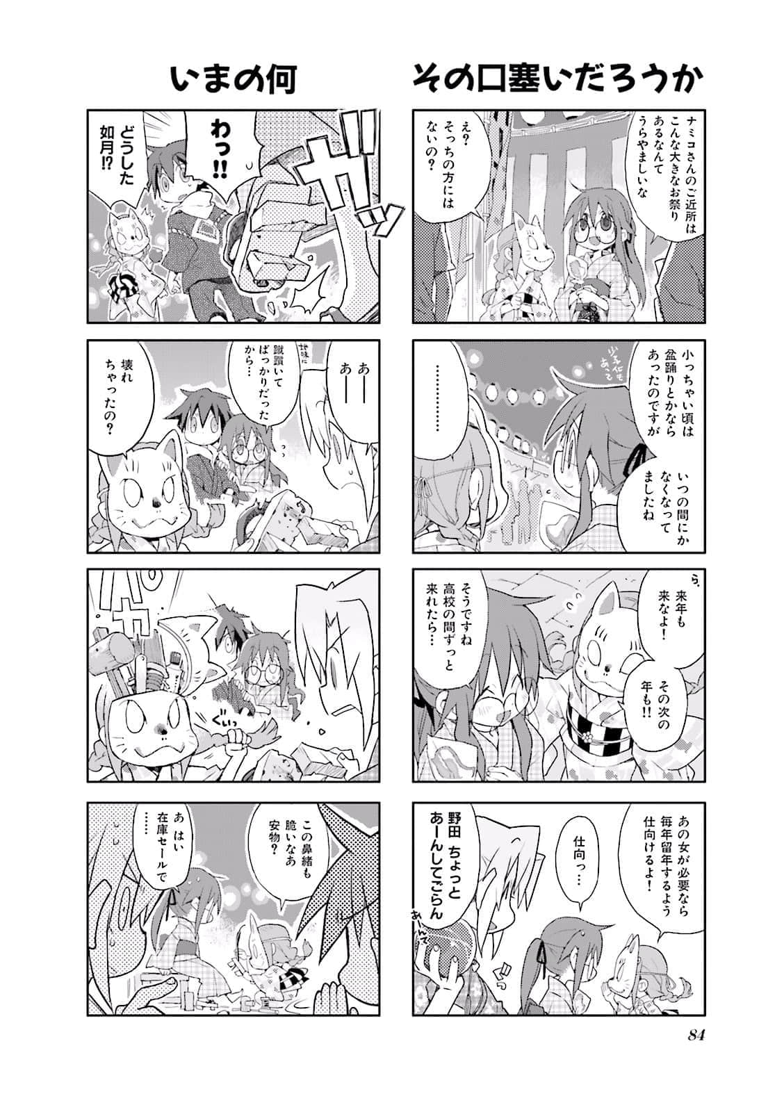 Page 85