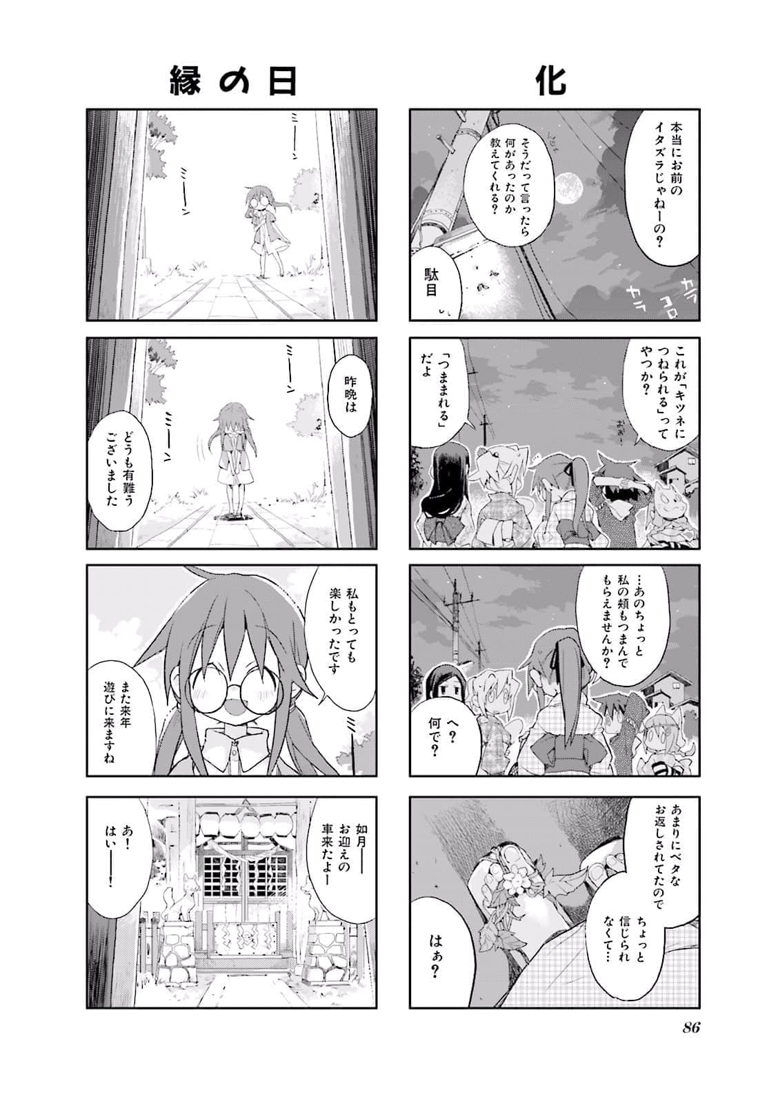 Page 87