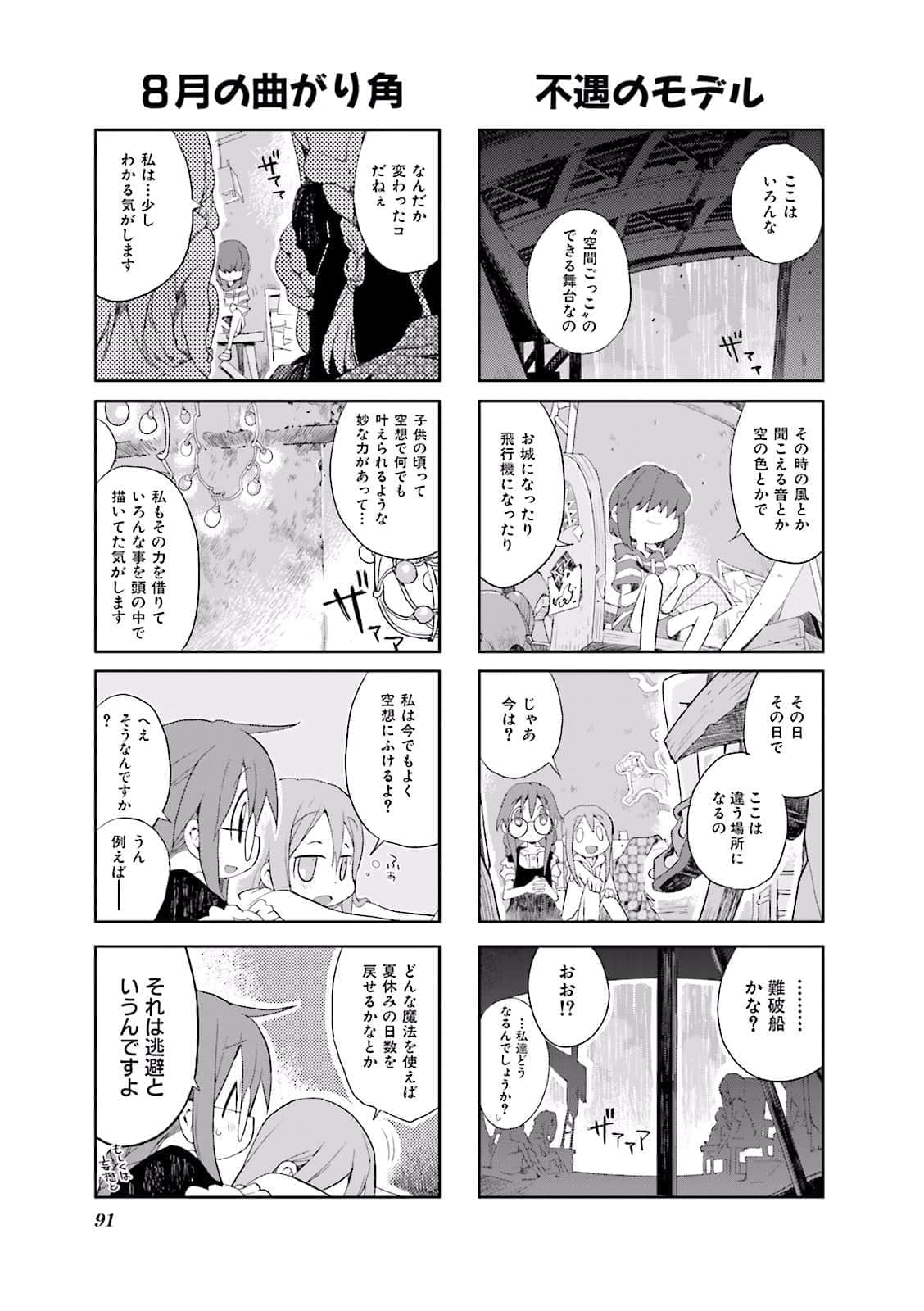 Page 92