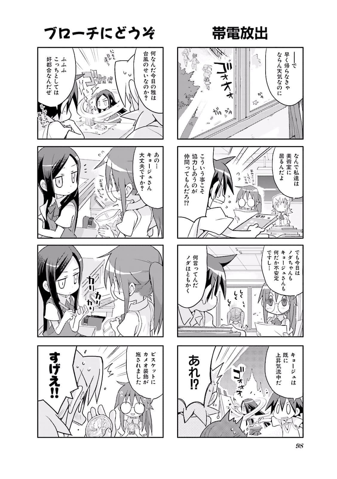 Page 99